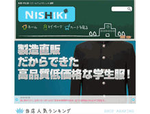 Tablet Screenshot of nishiki.biz